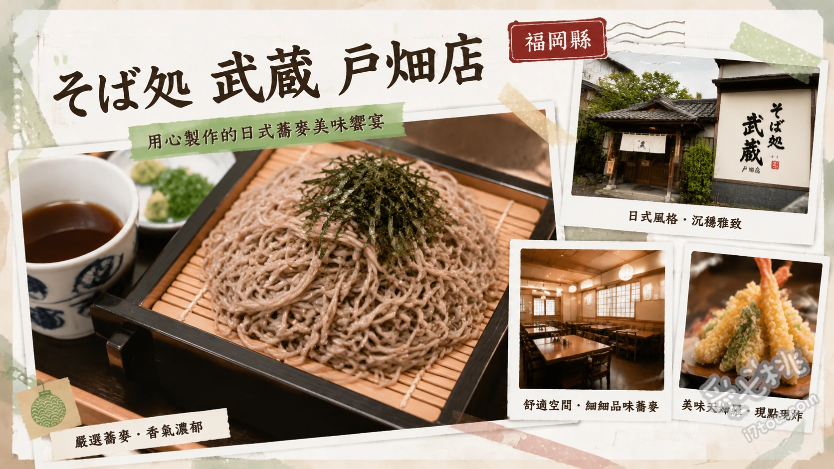 福岡北九州美食｜そば処武蔵戶畑店：必吃柚香炸豆腐蕎麥麵 武蔵蕎麥麵 (武蔵そば)、炸豬排丼套餐 (カツ丼セット)、大炸蝦天婦羅蕎麥麵 (大海老天付ざるそば)