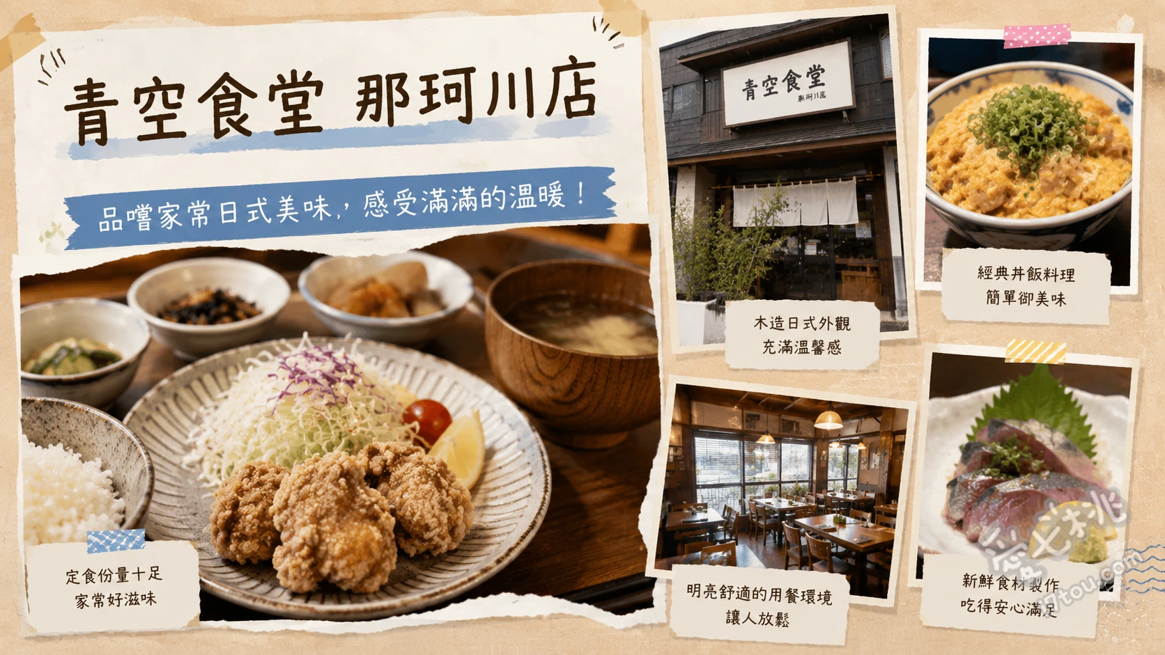 福岡那珂川美食｜青空食堂 那珂川店：超狂肉飯吃到飽高CP值定食 牛腹肉定食 (サガリ定食)、親雞腿肉定食 (親鶏もも定食)、招牌肉飯 (自助吧無限供應)
