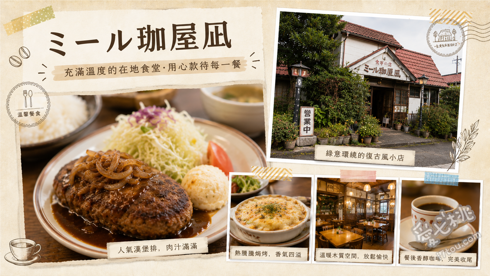 ミール珈屋凪｜佐賀車站必吃巨無霸西西里飯與昭和復古咖啡廳 秀島飯 (巨無霸咖哩蛋包飯)、西西里飯 (佐賀靈魂美食)、肉醬義大利麵