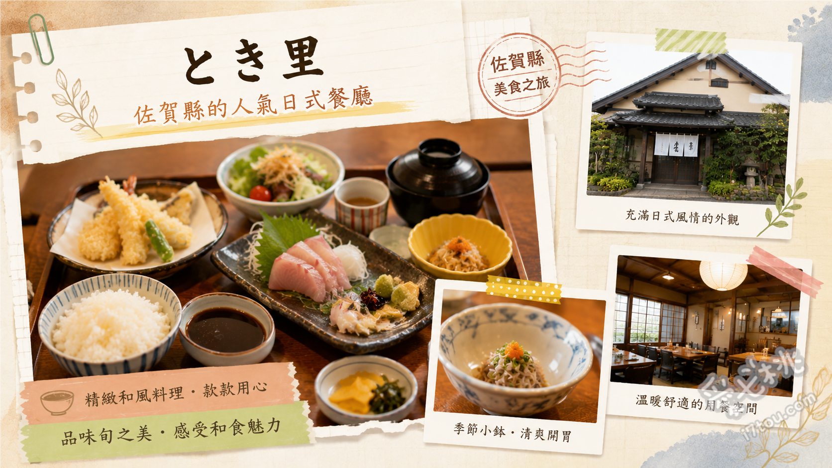 とき里伊萬里本店｜在地人激推排隊炸豬排蓋飯與手打烏龍麵 炸豬排蓋飯麵套餐、伊萬里牛炸肉餅御膳、迷你天丼麵套餐