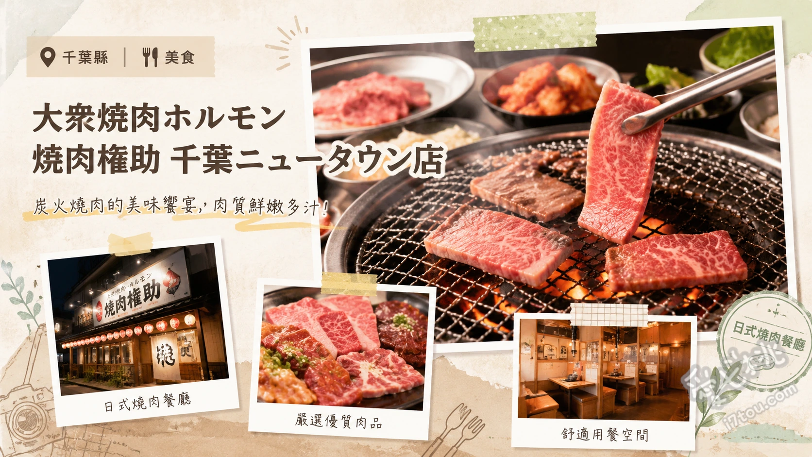 大衆焼肉權助千葉新市鎮店|印西必吃A5和牛高CP燒肉 黑毛和牛A5 淚之赤字牛五花、超極厚切牛舌、0秒檸檬沙瓦
