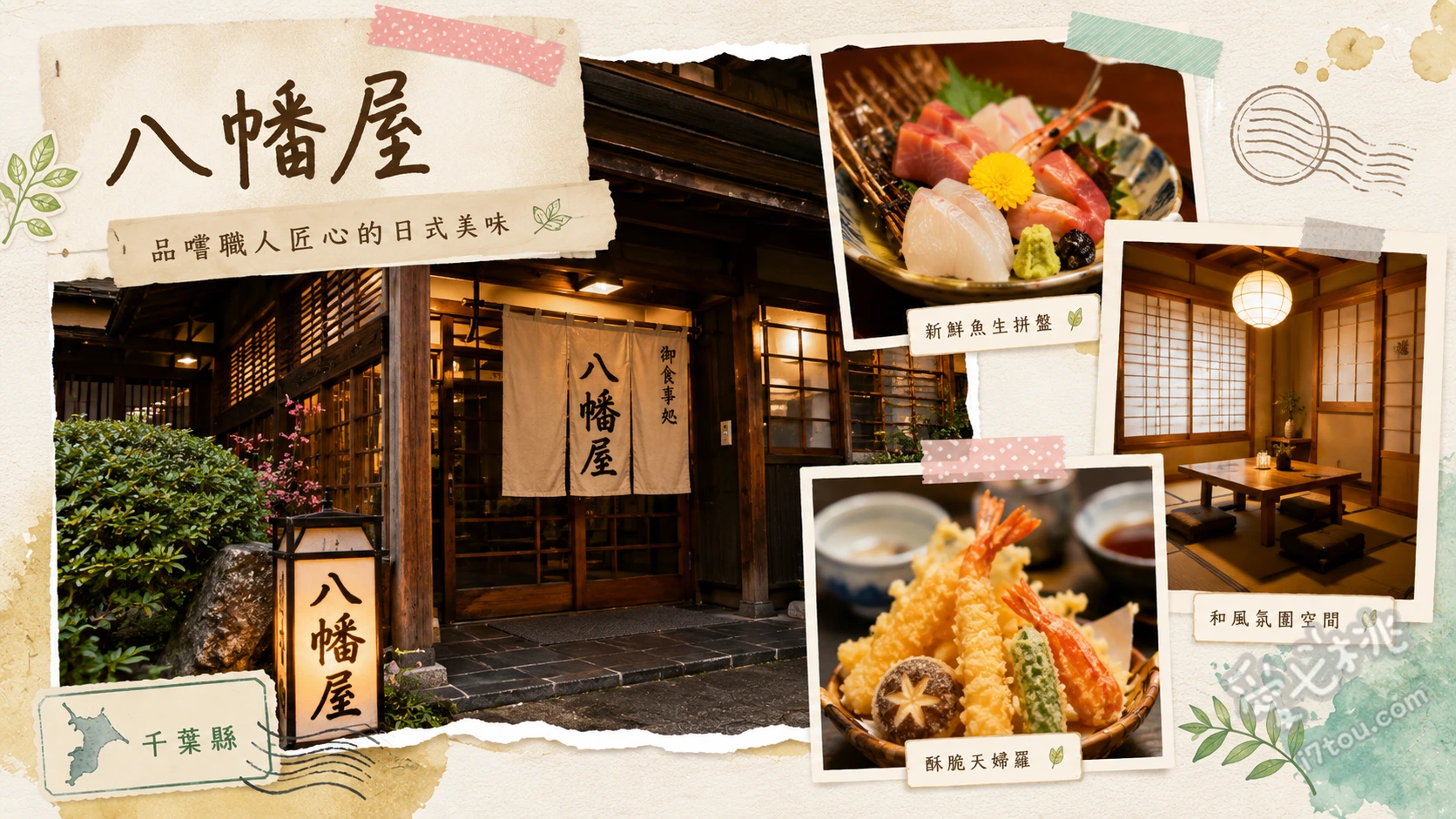 八幡屋|千葉市原必吃百年情懷,兩大夢幻品牌鰻魚飯 白蒲重、坂東太郎鰻魚飯、大井川共水鰻魚飯