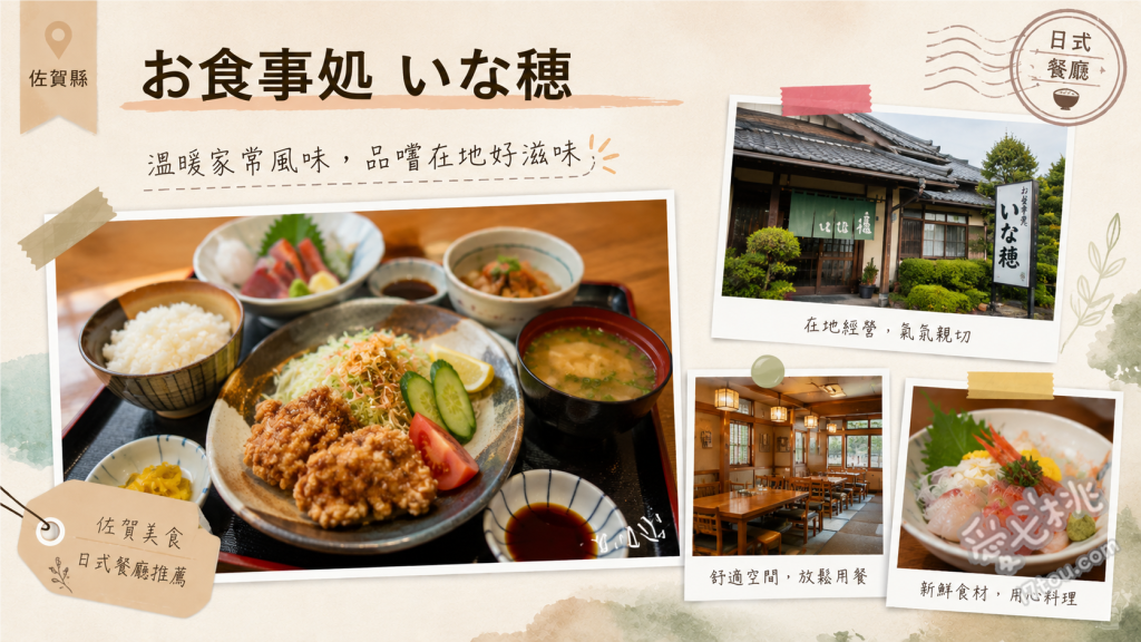 佐賀白石町美食｜お食事処いな穂：超狂大份量草鞋豬排與巨無霸咖哩 草鞋炸豬排定食、大關咖哩、小份咖哩加購