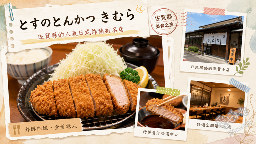 鳥栖炸豬排木村｜火車送餐！佐賀親子必訪鐵道主題餐廳 A炸豬排定食、大份炸豬排定食、兒童特餐