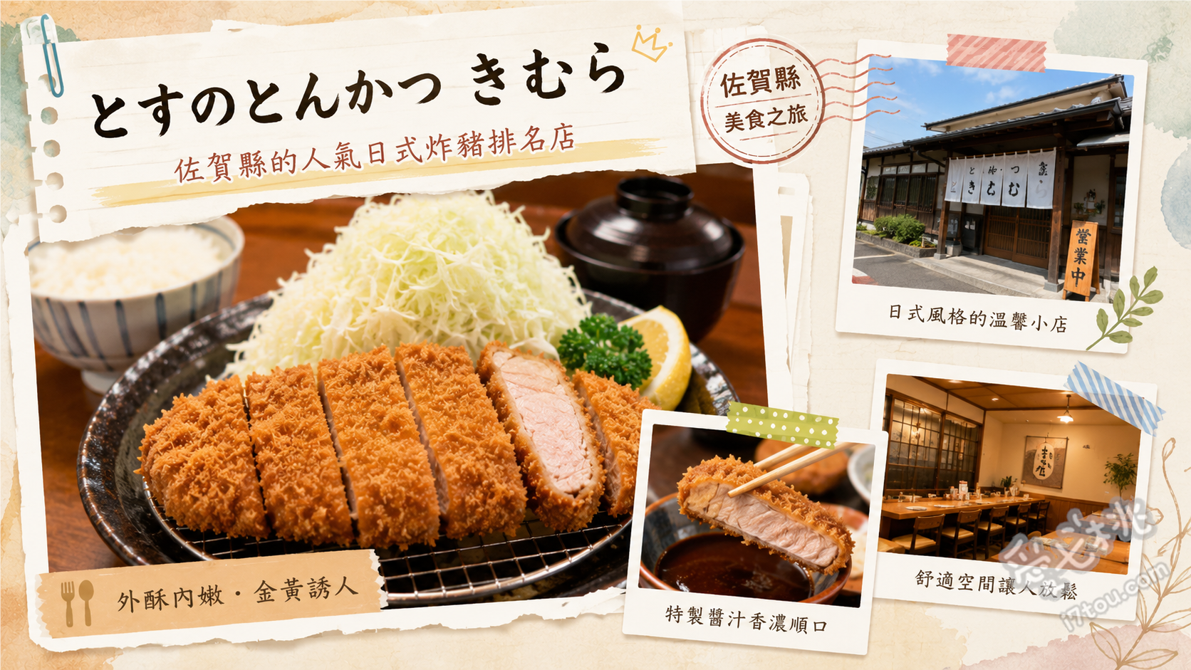 鳥栖炸豬排木村｜火車送餐！佐賀親子必訪鐵道主題餐廳 A炸豬排定食、大份炸豬排定食、兒童特餐