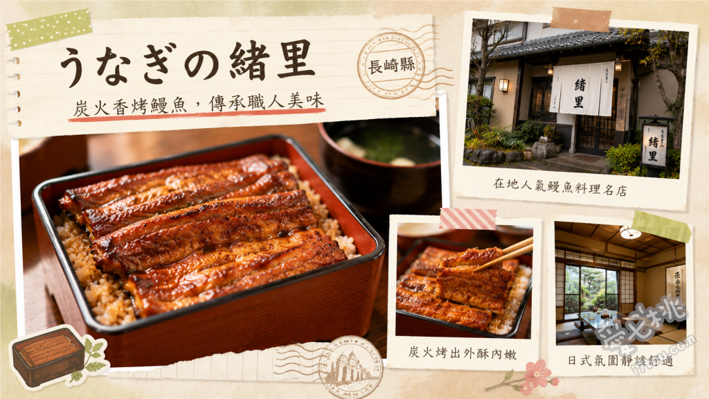 長崎諫早必吃鰻魚飯！うなぎの緒里｜高CP值老店情懷 特うな重定食、うな丼定食、緒里特製 カキフライ