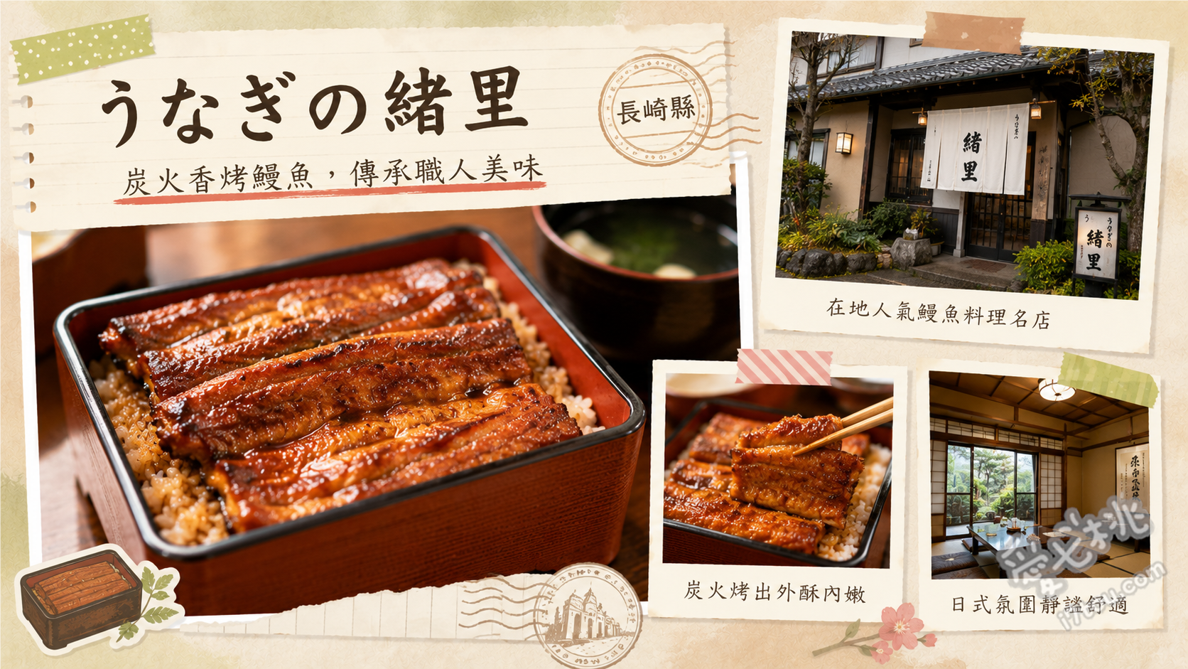 長崎諫早必吃鰻魚飯!うなぎの緒里|高CP值老店情懷 特うな重定食、うな丼定食、緒里特製 カキフライ