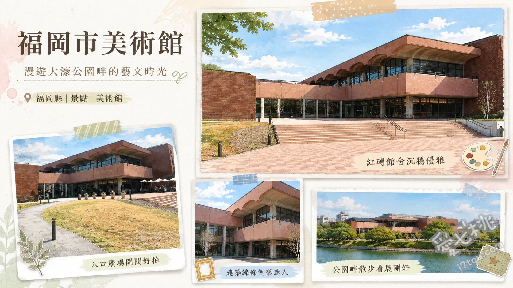 福岡市美術館｜大濠公園畔的藝術綠洲，必拍草間彌生南瓜 尋找戶外廣場的草間彌生經典黃色南瓜雕塑、欣賞達利、米羅等大師的近現代西洋藝術、漫步於前川國男設計的現代主義清水模建築