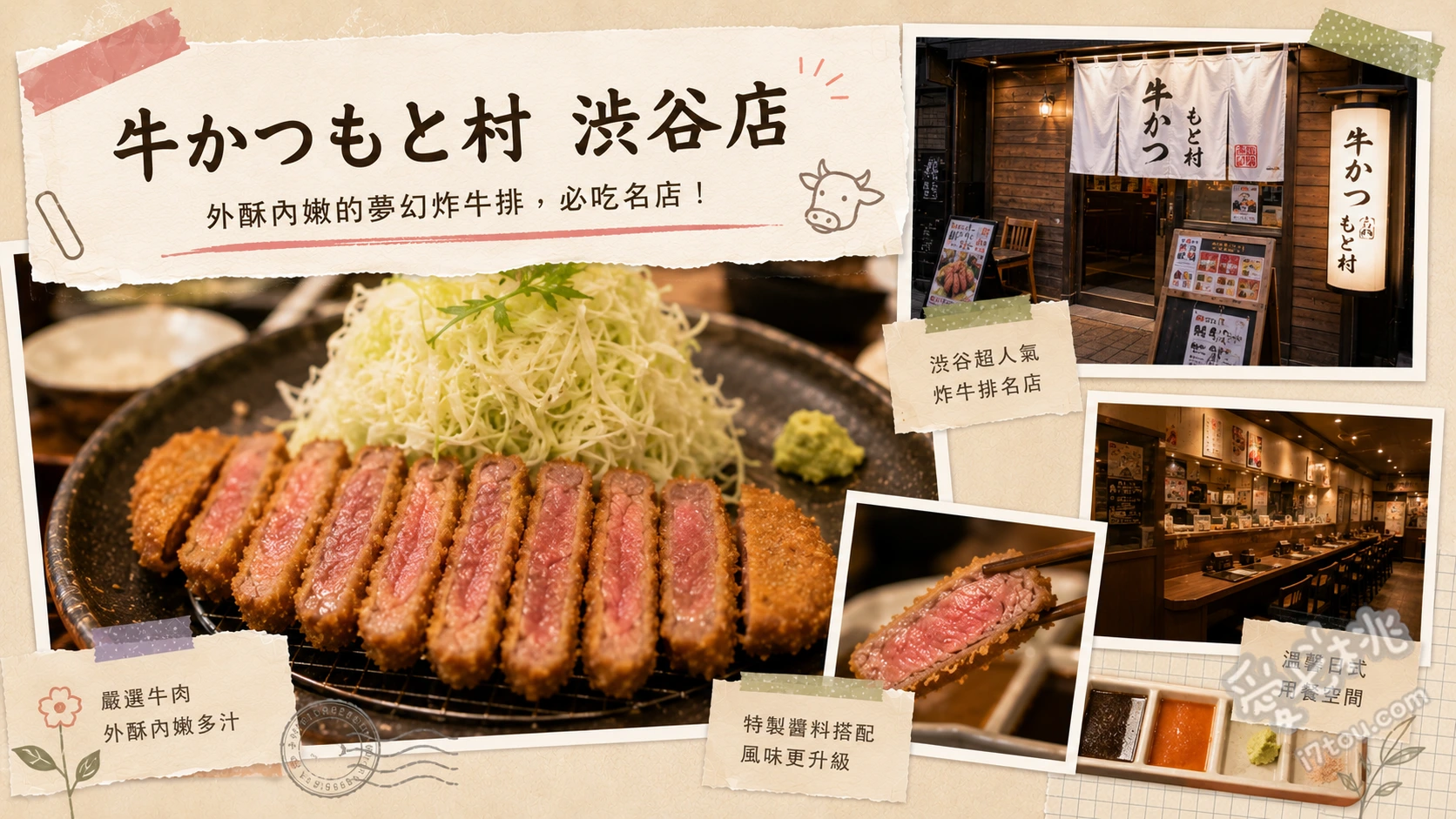 牛かつもと村澀谷店｜超人氣石板炙烤半熟炸牛排定食推薦 炸牛排定食、炸牛排山藥泥定食、日式手作蕨餅