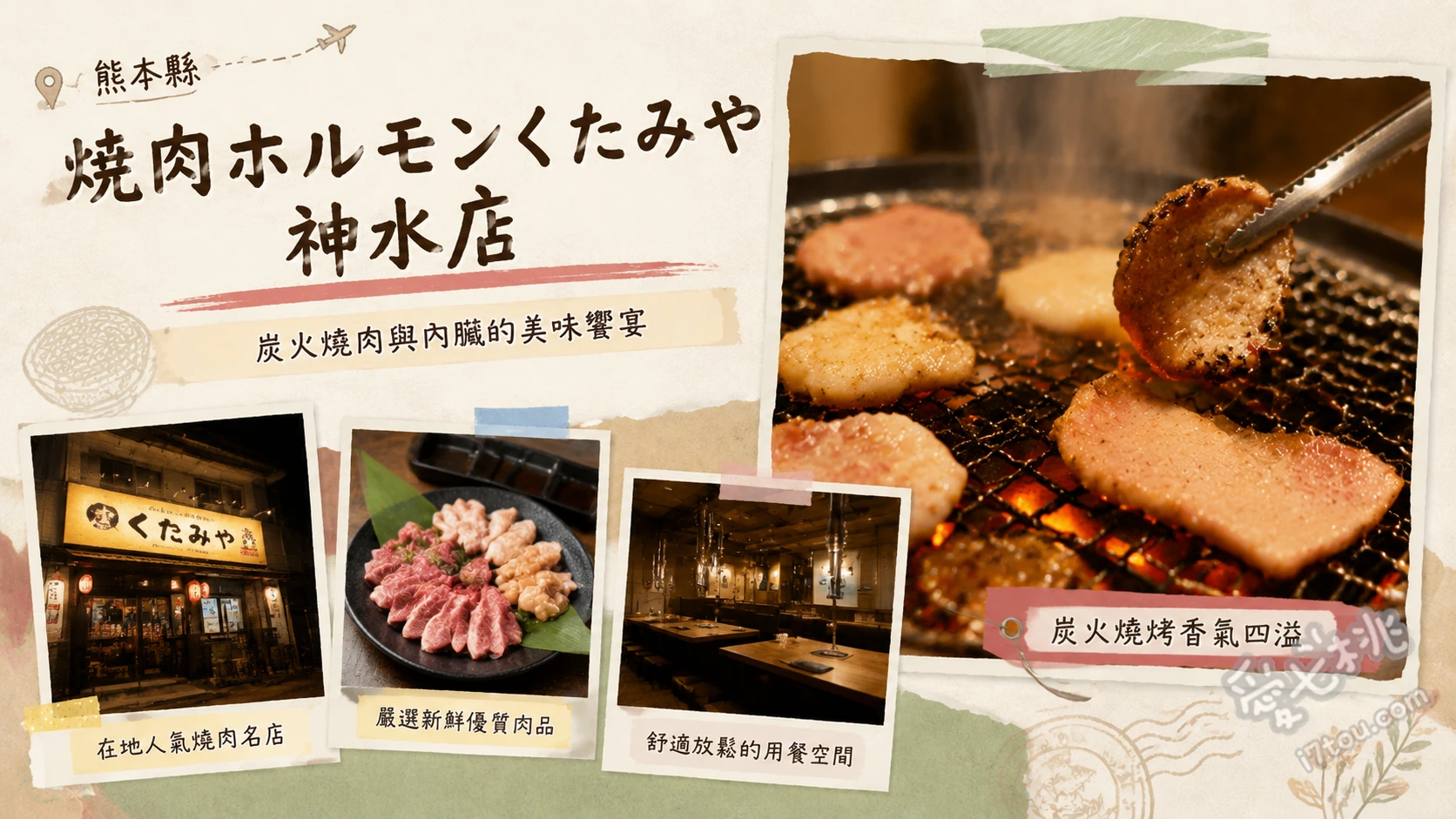 焼肉ホルモン くたみや 神水店｜熊本高CP值燒肉吃到飽推薦 九州和牛燒肉吃到飽、午餐限定牛五花丼、桌上型檸檬沙瓦