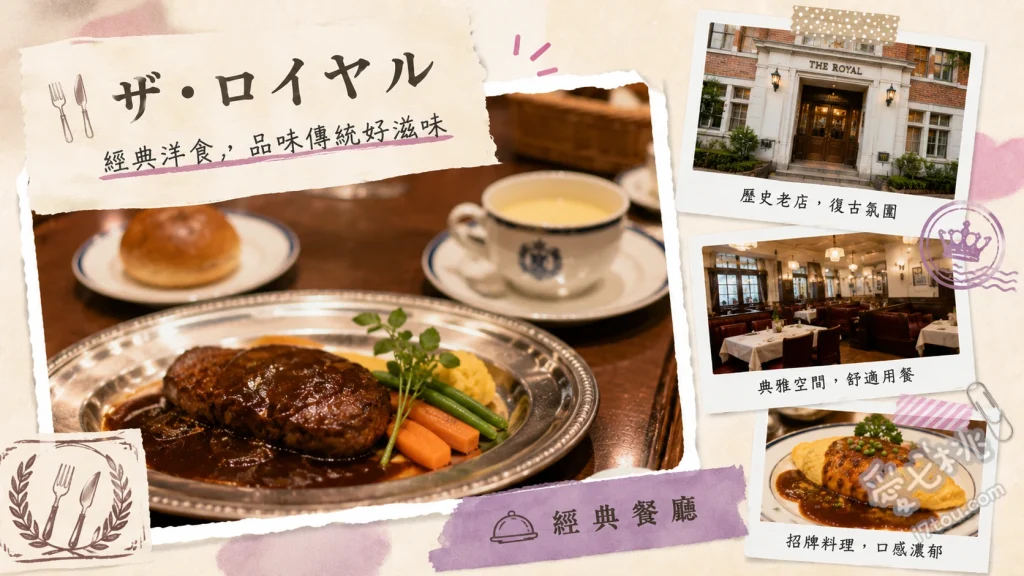 橫濱車站美食｜The Royal 尼泊爾與印度咖哩，起司饢餅必吃 火焰湯餃 (Fire Momo)：視覺效果滿分的尼泊爾傳統蒸餃，搭配濃郁番茄湯底。、起司饢餅 (Cheese Nan)：店內人氣第一，熱騰騰上桌牽絲效果極佳。、印度香料烤飯 (Biryani)：香氣撲鼻，搭配優格醬層次豐富。
