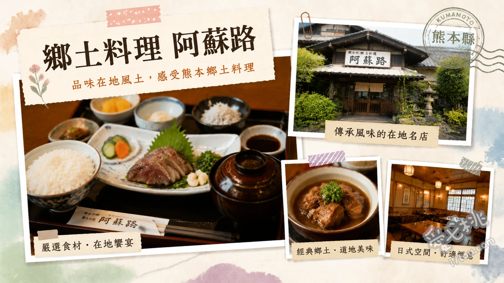 熊本阿蘇美食推薦｜鄉土料理阿蘇路：必吃元祖高菜飯與麵疙瘩 元祖高菜飯定食、阿蘇麵疙瘩湯、味噌燉豬內臟