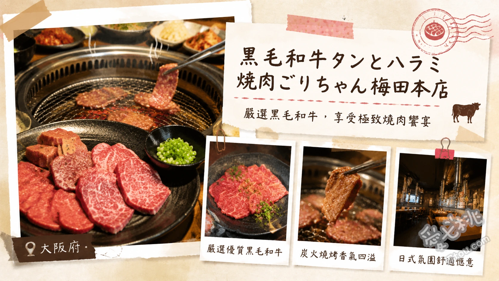 黒毛和牛タンとハラミ焼肉ごりちゃん梅田本店｜大阪必吃神級燒肉 店長推薦厚切牛舌、鹽味牛舌搭配牛舌森林、幻之牛小排