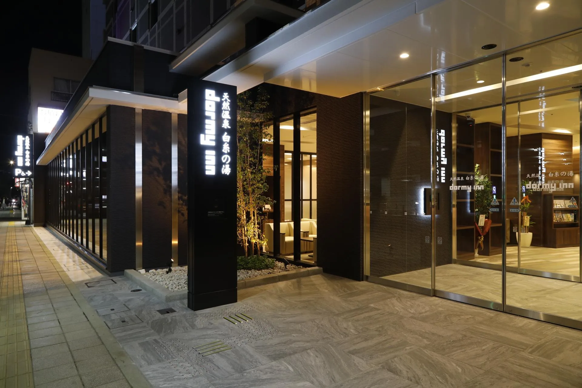 Dormy Inn大分自然溫泉
