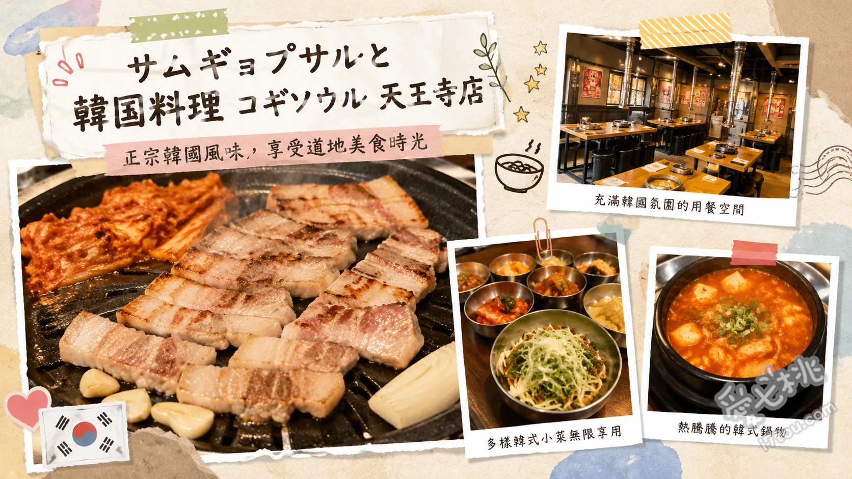 コギソウル 天王寺店｜隱身冰箱門後的極厚烤五花肉吃到飽 熟成極厚豬五花、辣炒章魚豬五花、起司辣炒年糕
