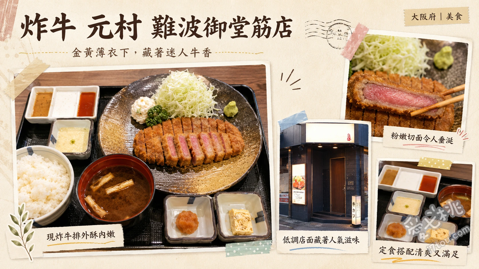炸牛元村難波御堂筋店｜大阪難波必吃超人氣石板炙烤炸牛排 炸牛排定食 130g、炸牛排定食 195g、特製山葵醬與岩鹽