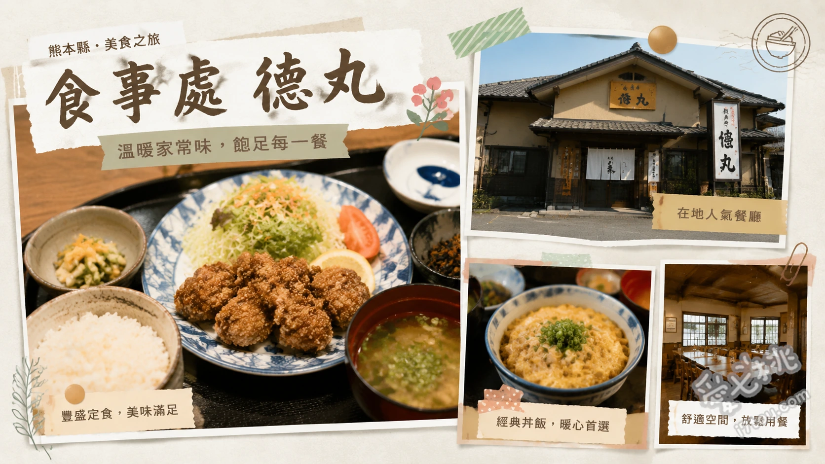 食事處 德丸 (熊本縣)｜湯前站前必吃巨無霸海鮮什錦麵 迷你什錦麵、炸豬排湯套餐、手工咖哩麵包