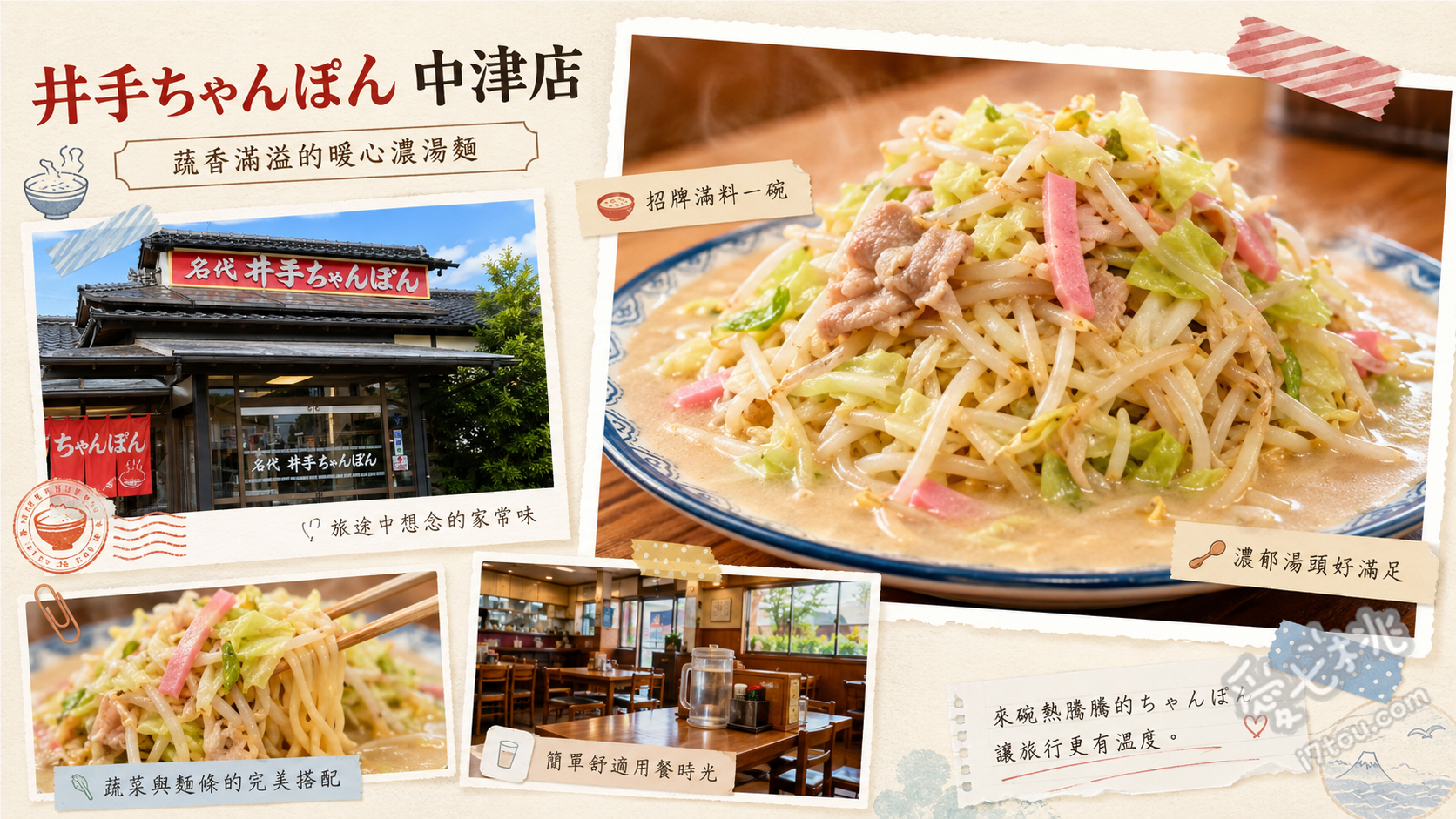 井手強棒麵中津店｜爆量蔬菜與濃郁豚骨湯頭的完美結合 招牌強棒麵、特製炸豬排飯、黑豚餃子