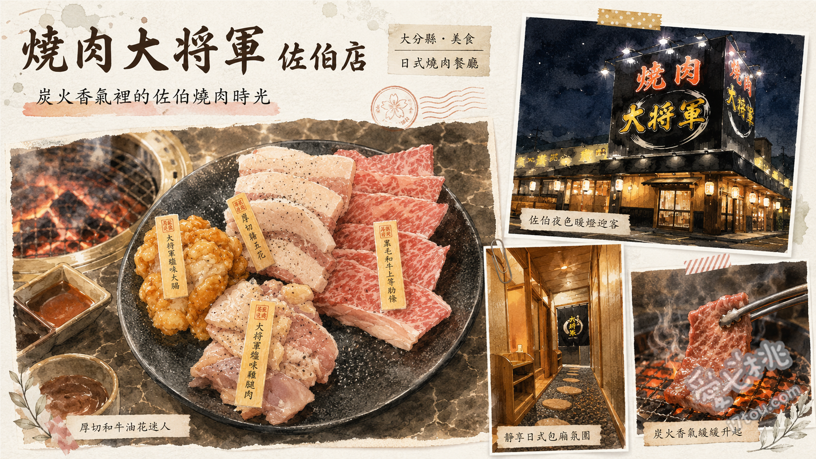 大分佐伯美食｜焼肉大将軍 佐伯店：A5和牛燒肉吃到飽 A5黑毛和牛特選部位、蔥鹽牛舌、午間限定燒肉吃到飽方案