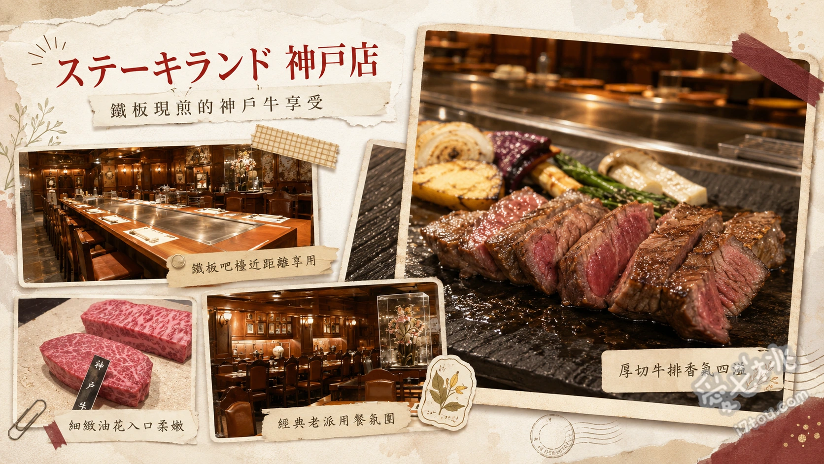 ステーキランド 神戸店｜三宮站超人氣平價神戶牛鐵板燒 神戶牛排午間套餐、特選神戶牛菲力牛排、鐵板蒜香炒飯與現煎蒜片