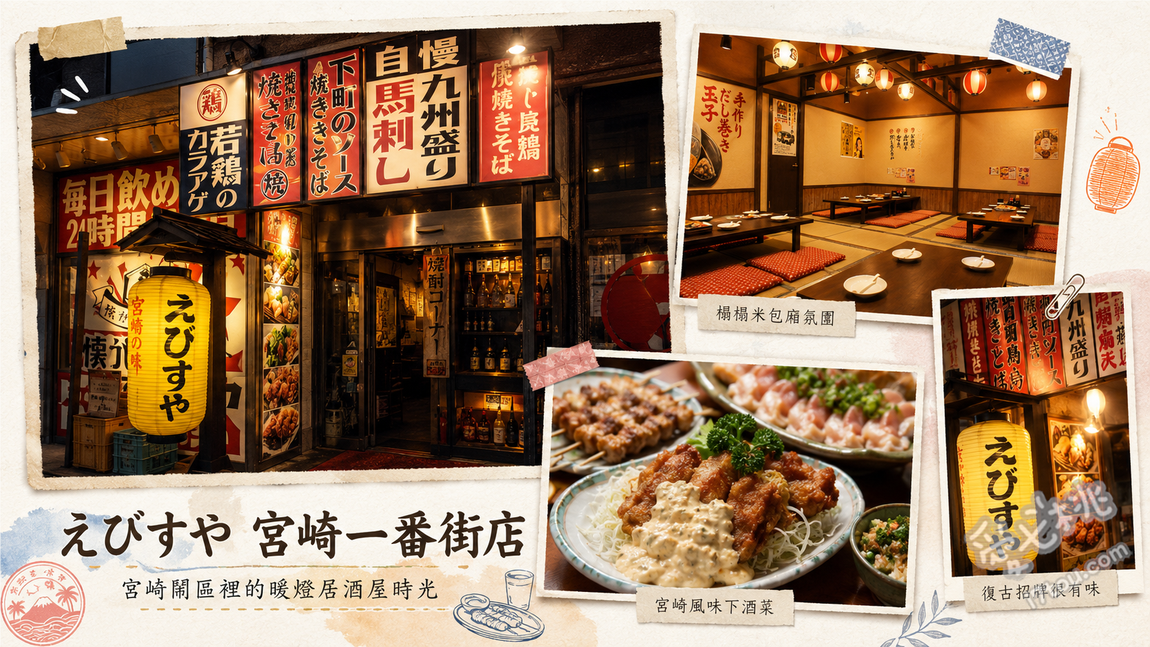 えびすや 宮崎一番街店｜昭和復古風包廂居酒屋，大啖宮崎地雞料理 炭烤地雞 (鶏もも炭火焼)、南蠻雞 (チキン南蛮)、肉捲飯糰 (肉巻きおにぎり)