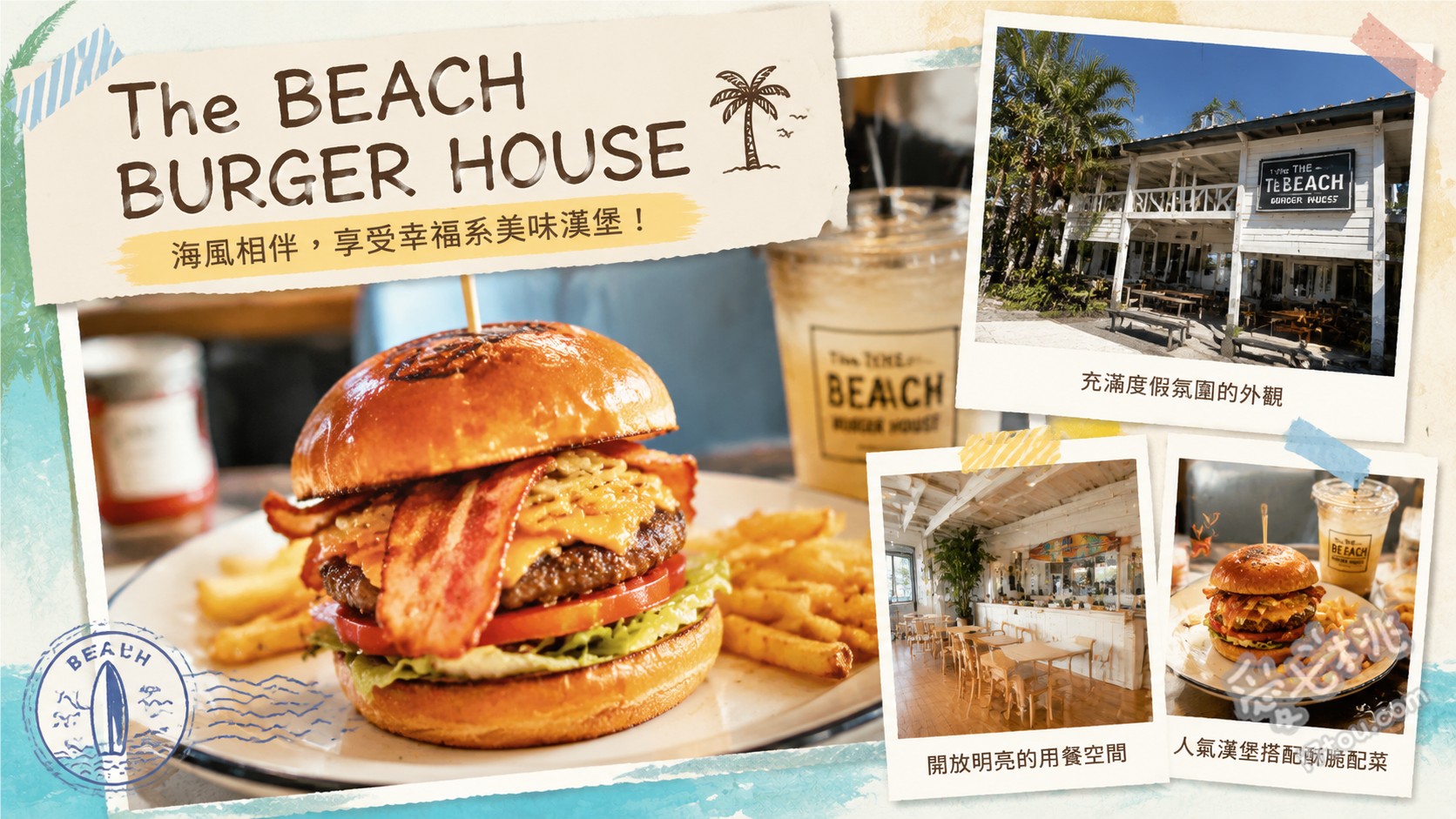 宮崎 The BEACH BURGER HOUSE｜無敵海景加州風漢堡 培根起司漢堡、酪梨莫札瑞拉起司漢堡、宮崎牛迷你漢堡