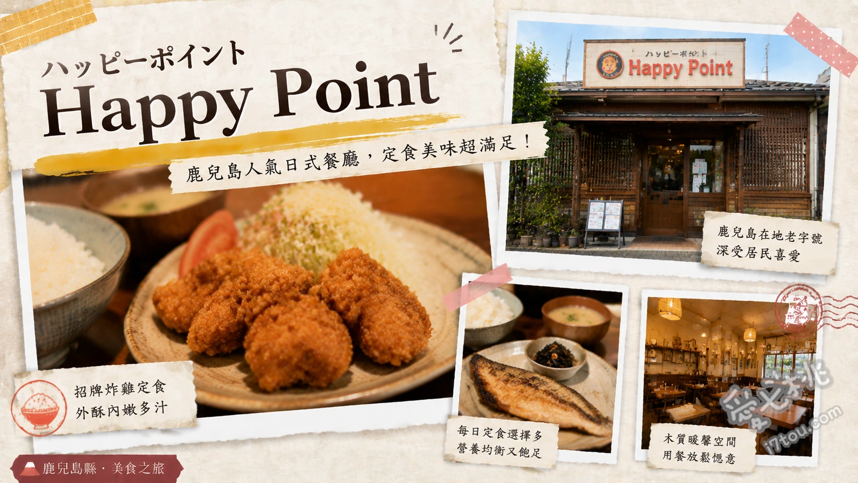 鹿兒島Happy Point｜絕美海景與炭烤漢堡排的必訪餐廳 炭烤漢堡排套餐 (肉汁飽滿帶有炭香，附專屬編號小卡)、炭烤薩摩地雞套餐 (肉質Q彈有嚼勁的在地美味)、季節水果塔 (附設甜點店Palm Sugar的招牌甜點)