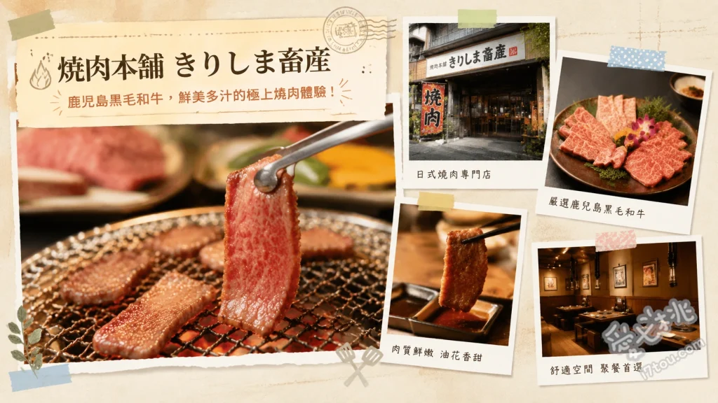 鹿兒島霧島美食｜燒肉本舖きりしま畜產，A5和牛吃到飽 A5特選黑毛和牛、厚切牛舌、午餐限定燒肉定食
