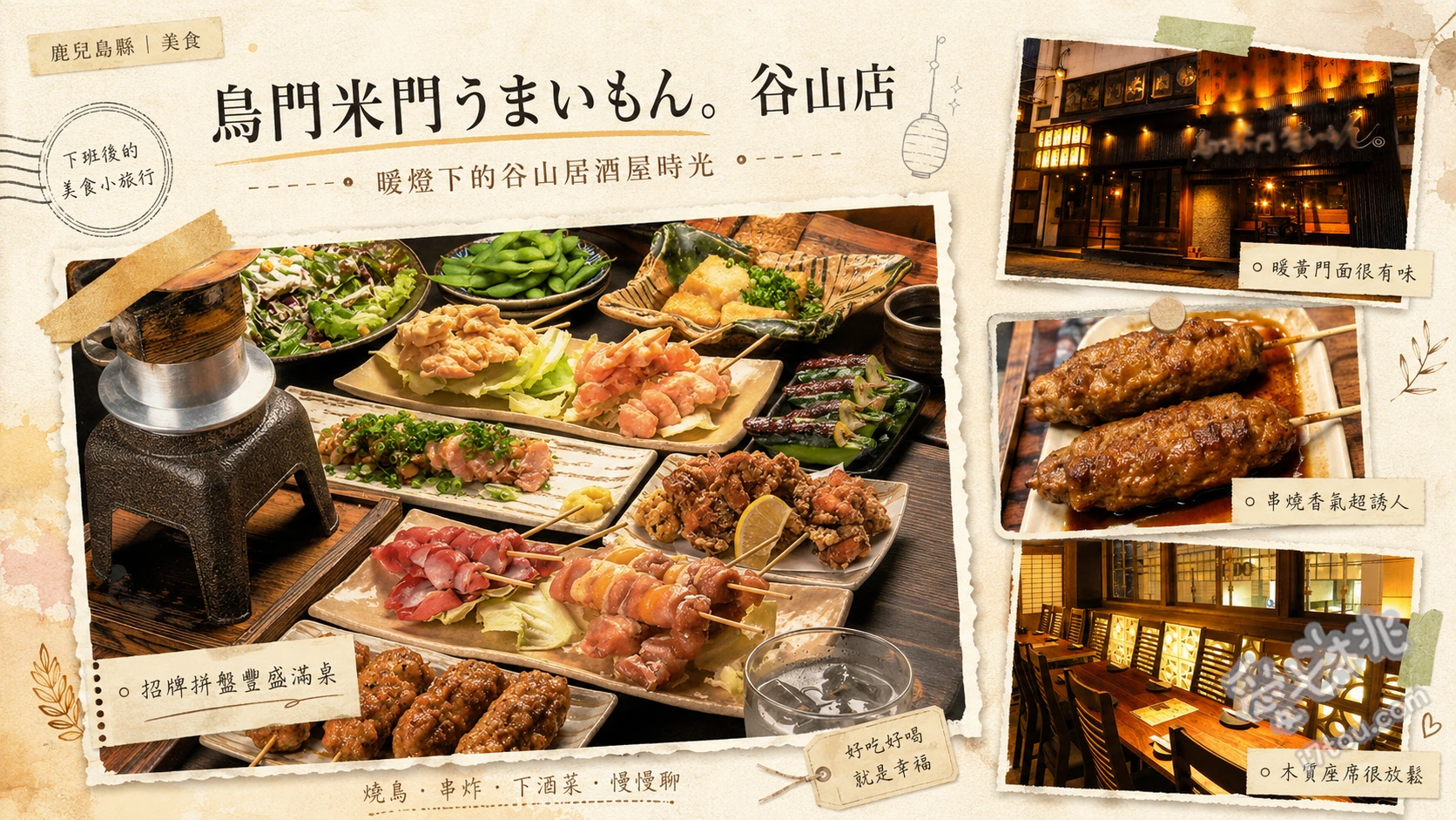 鹿兒島谷山美食｜鳥門米門谷山店：必吃巨無霸雞肉丸與釜飯 招牌巨無霸雞肉丸、特上滑嫩雞肝串、現炊雞肉牛蒡釜飯