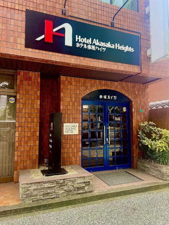 赤坂高地飯店