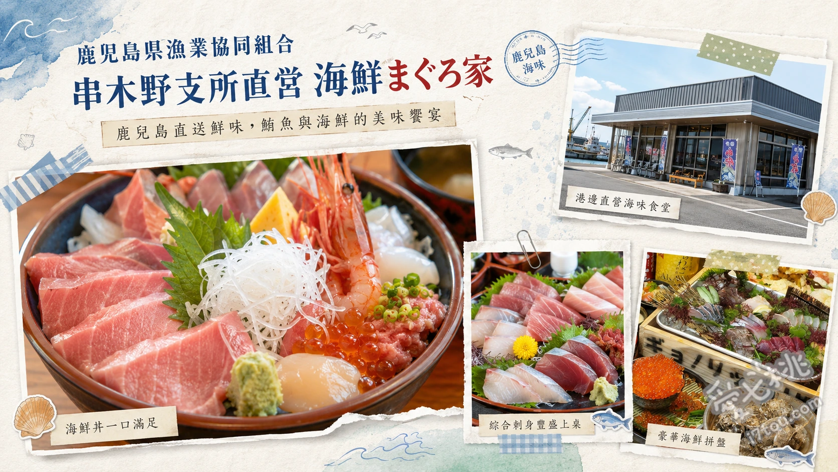 鹿兒島串木野｜漁協直營「海鮮まぐろ家」頂級黑鮪魚聚餐首選 極上南鮪魚丼特別膳、特選鮪魚刺身御膳、花御膳