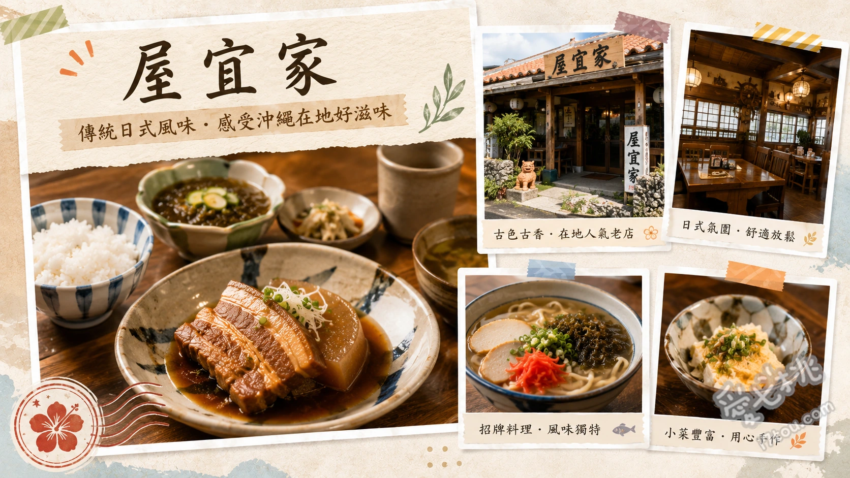 屋宜家