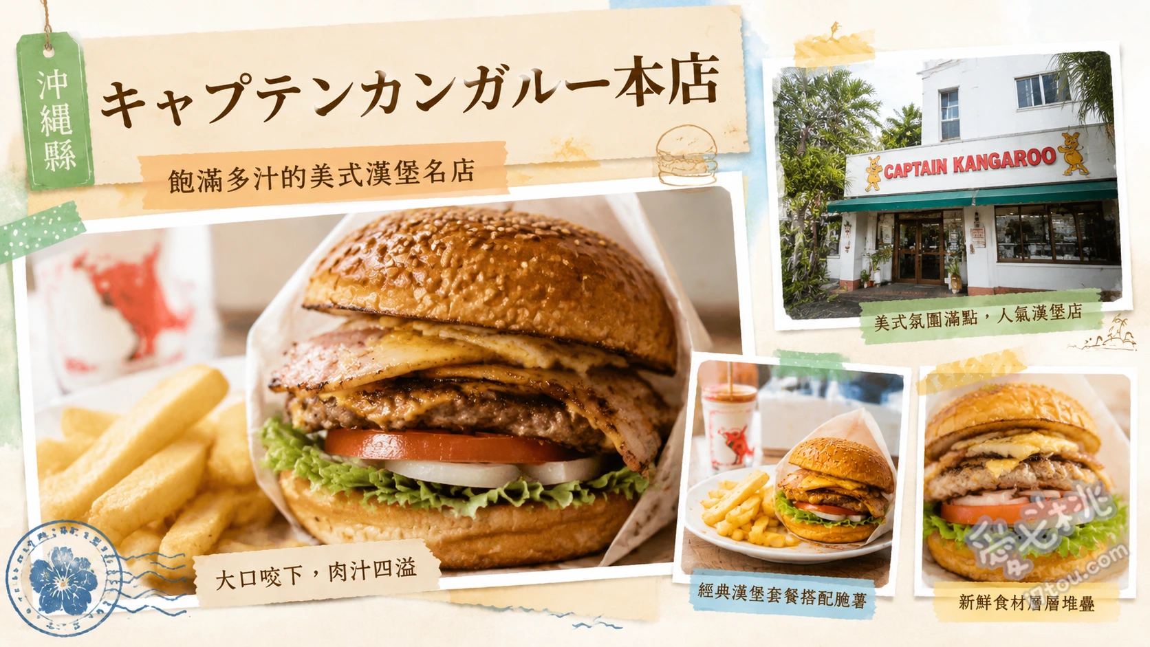 Captain Kangaroo 本部本店｜沖繩必吃巨無霸排隊漢堡 Sparky Burger (巨無霸漢堡) [1.1.4]、Double Burger (雙層漢堡)、次世代Taco Rice (塔可飯)