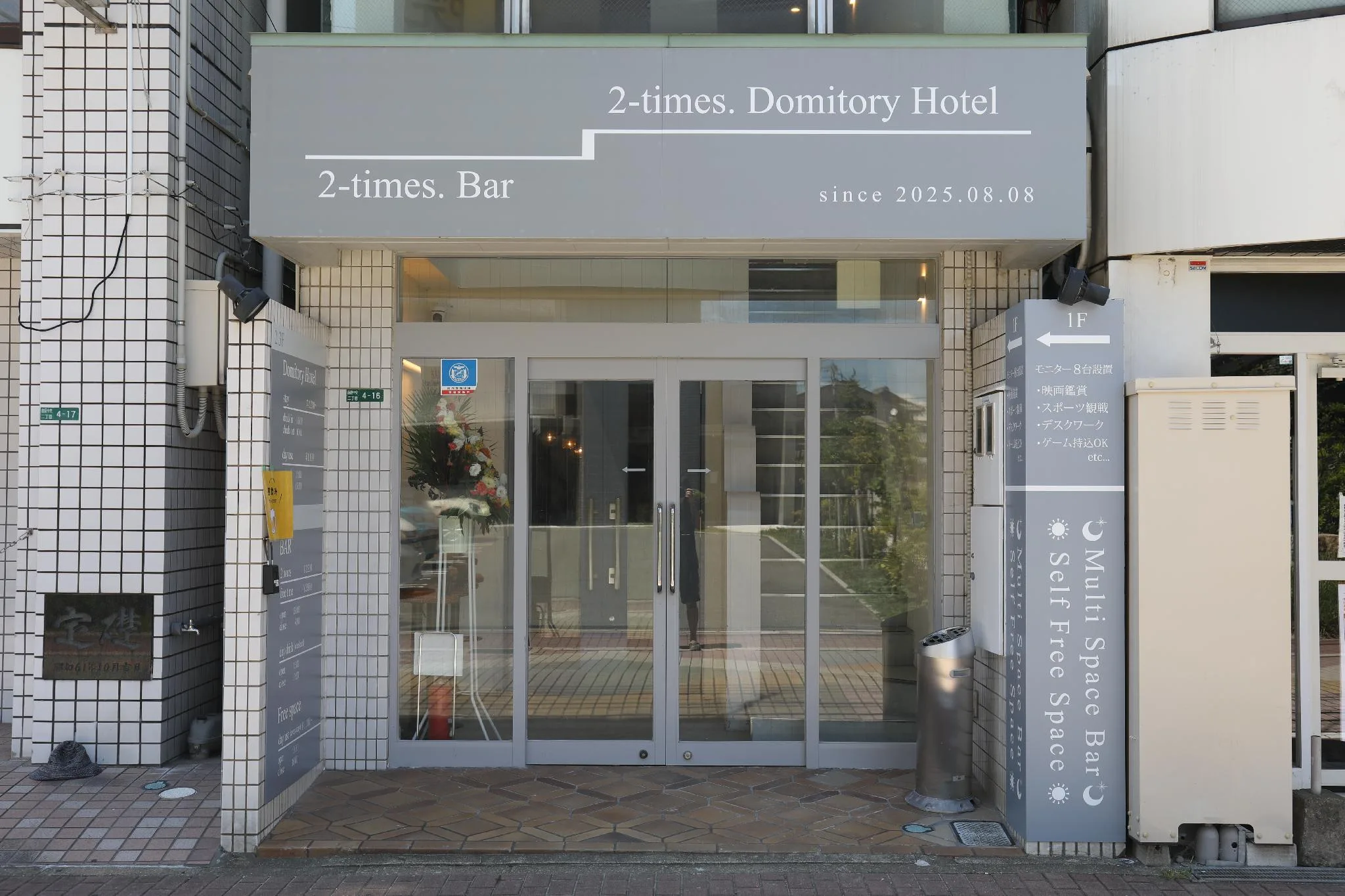 2次宿舍飯店