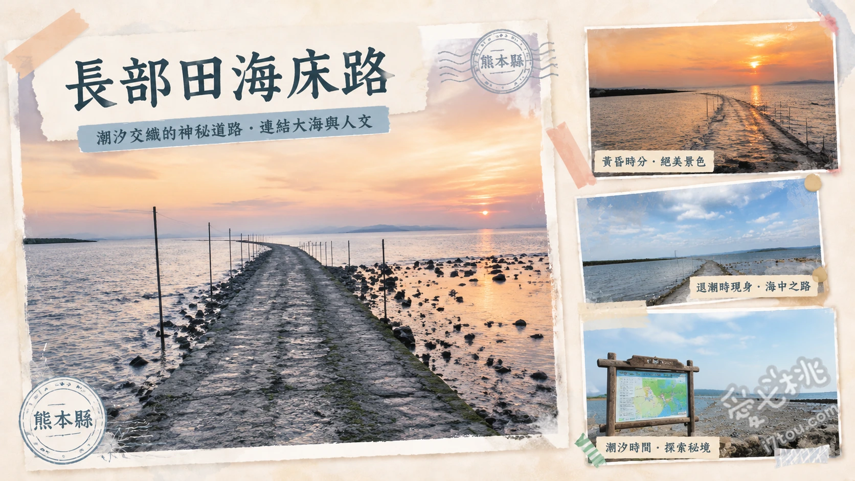 熊本長部田海床路｜走進神隱少女海上鐵道與海賊王吉貝爾銅像 拍攝神隱少女般的海中電線桿、與海賊王吉貝爾銅像合影、退潮時觀察泥灘上的招潮蟹生態