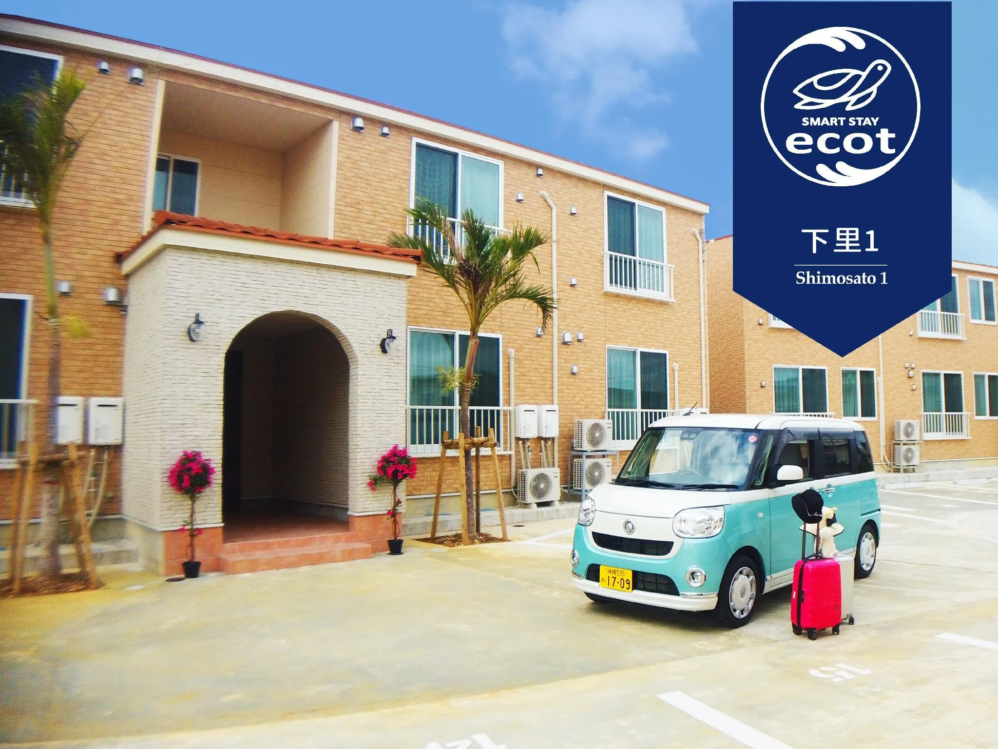 Ecot 下里１