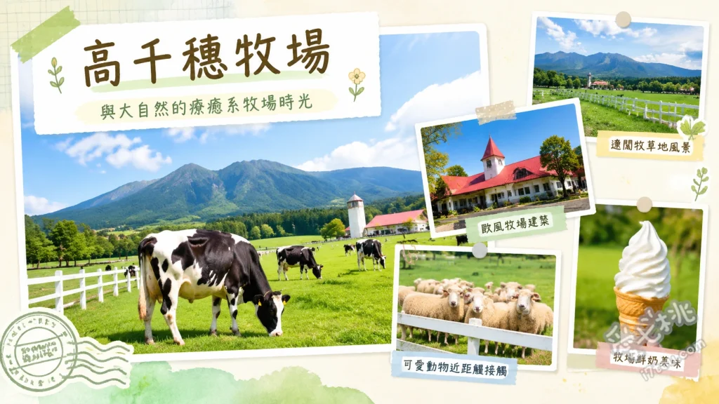 高千穗牧場｜南九州免門票親子景點，餵羊與絕美山景 羊之丘展望台任意門打卡、假日限定免費擠牛奶體驗、大草原近距離餵食綿羊