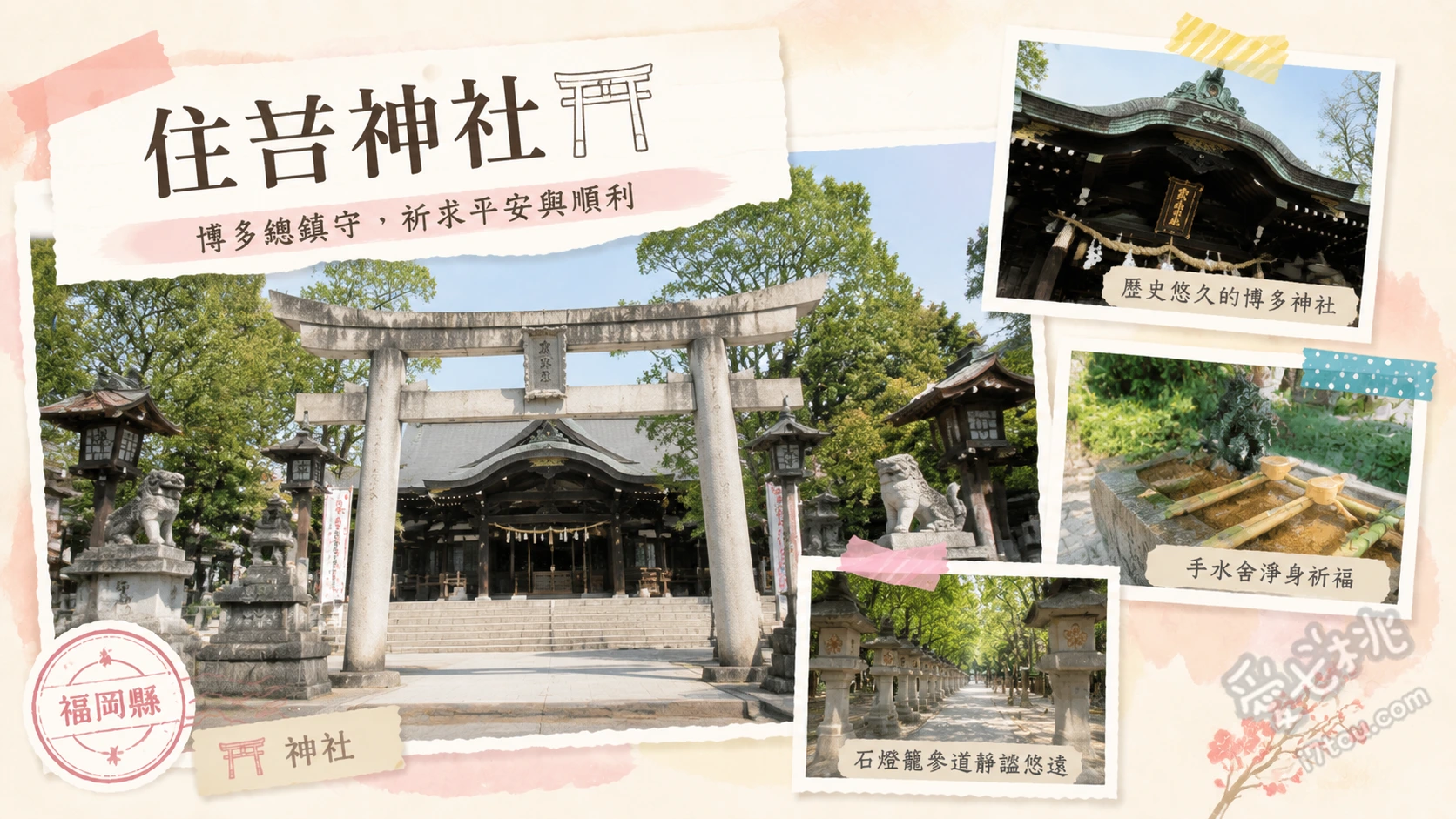 福岡住吉神社｜博多站步行10分，1800年歷史能量景點與求財秘境 觸摸古代力士像右手祈求滿滿能量、欣賞黑紅相間的國寶級「住吉造」本殿、參拜三日惠比須神社祈求財運與好運