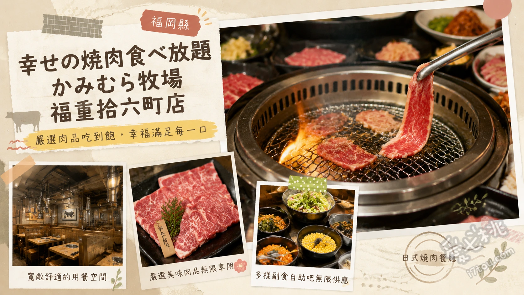 福岡燒肉吃到飽｜かみむら牧場(幸)A4和牛特急軌道送餐 薩摩牛特選部位、上村牛排、烤棉花糖與鯛魚燒