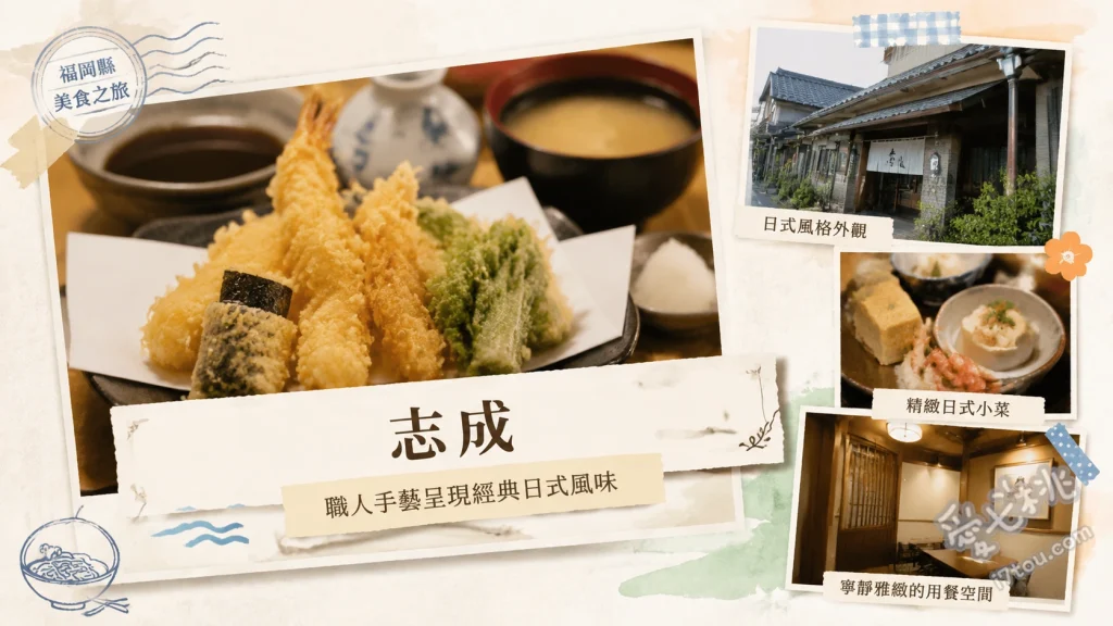 讚岐烏龍麵 志成｜福岡大濠公園必吃米其林排隊名店 志成冷烏龍麵 (志成ぶっかけうどん)、大海老天婦羅冷烏龍麵、牛肉烏龍麵
