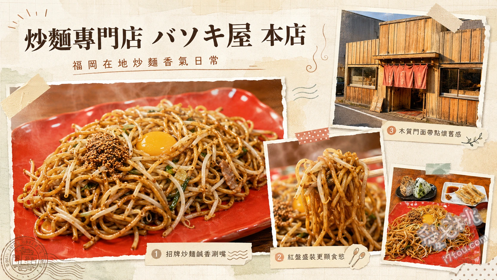 福岡美食｜バソキ屋那の川本店：必吃日式焦脆炒麵專門店 辛玉炒麵 (辛玉焼そば)、招牌焦脆炒麵 (麺焼そば)、特製韭菜煎餃 (特製ニラ餃子)