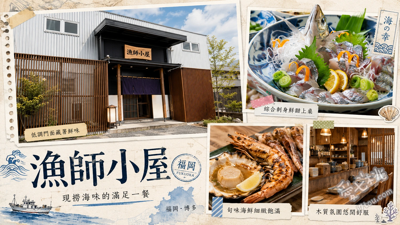 漁師小屋｜福岡周船寺必吃海鮮，活大分鯖魚與透明烏賊雙絕 活烏賊刺身、大分產活鯖魚刺身、漁師小屋定食