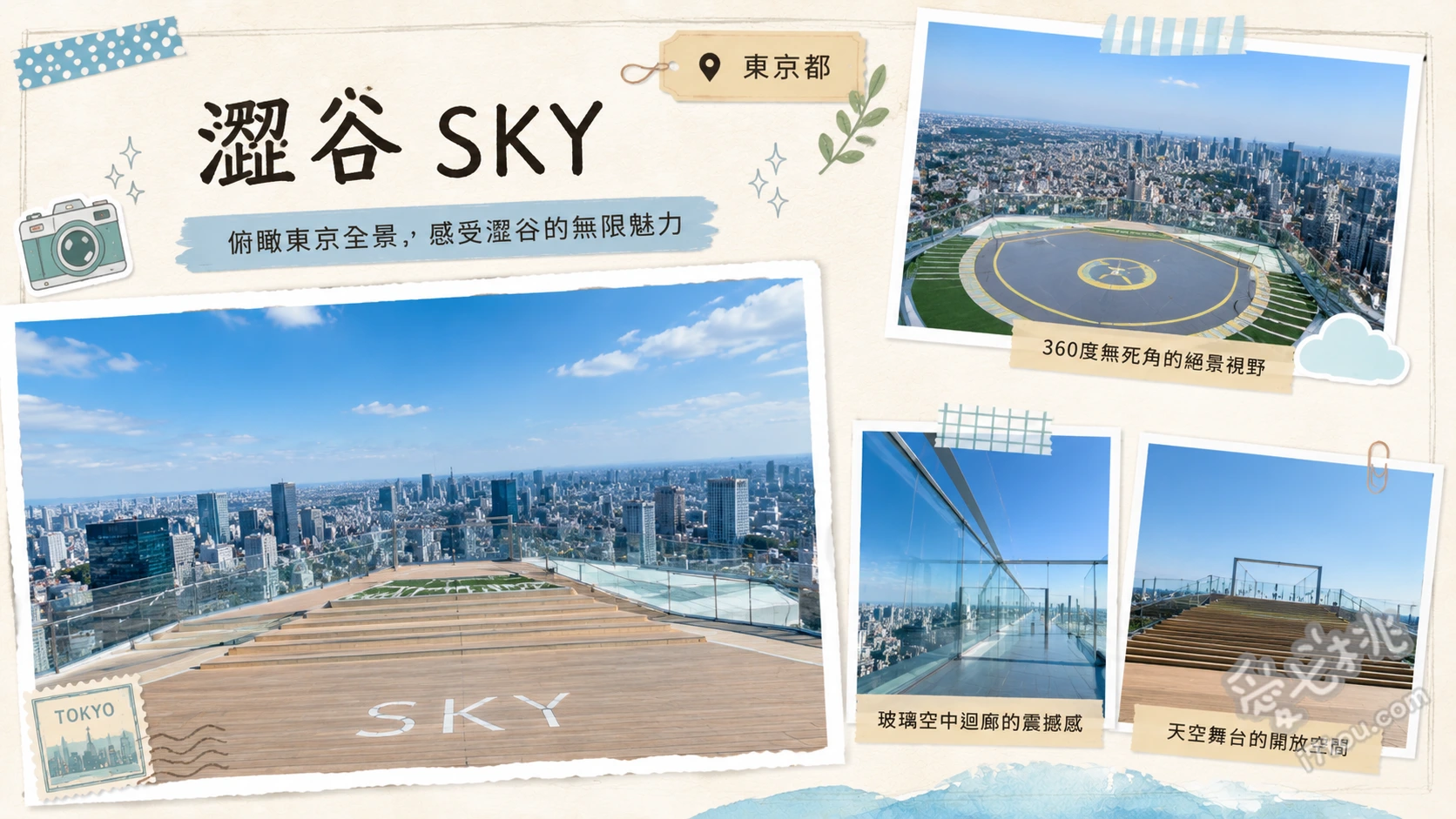 澀谷SKY展望台｜東京必訪360度百萬夜景與夕陽絕景 SKY EDGE 天空之緣角落打卡點、SKY STAGE 雲端吊床仰望天空、CROSSING LIGHT 夜間光束燈光秀