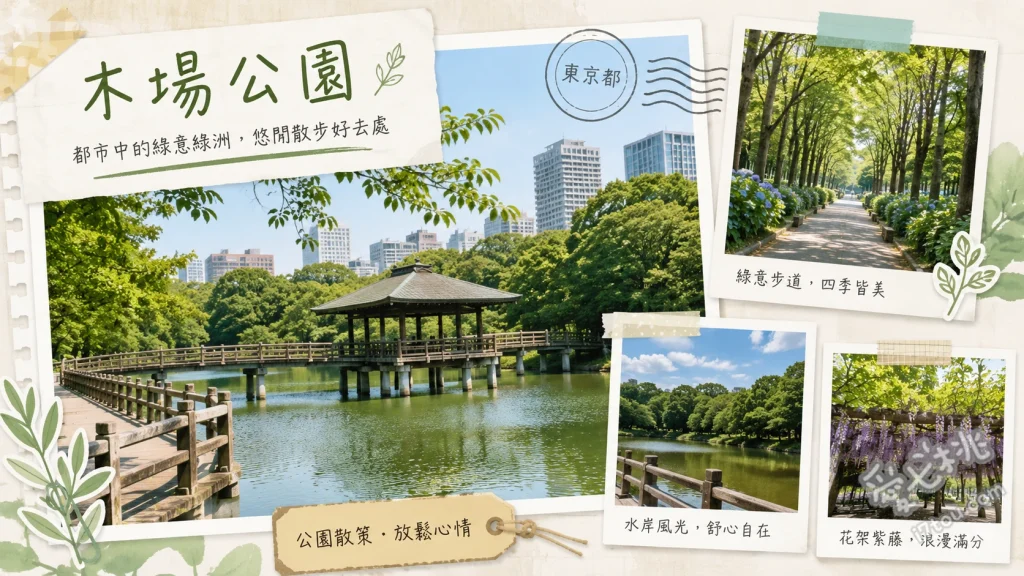 木場公園｜東京約會秘境！絕美河津櫻與晴空塔同框，清澄白河散策必訪 漫步大橫川沿岸賞早春河津櫻、捕捉木場大橋與晴空塔同框絕景、廣大草坪浪漫野餐與現代美術館巡禮
