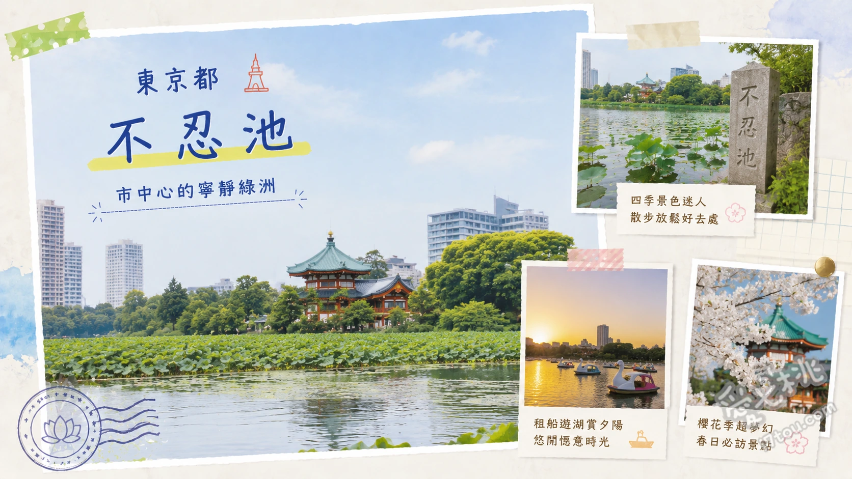 不忍池｜東京上野情侶約會必訪，踩天鵝船賞蓮花與水鳥生態 漫步蓮花池步道、參拜不忍池辯天堂、踩天鵝船遊湖