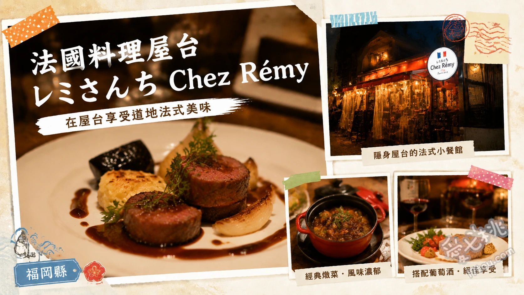 福岡天神美食｜レミさんち法國屋台：超人氣排隊法式料理 極品烤蝸牛 (搭配法國麵包)、法式酥脆嫩豬腳、蒜香橄欖油鮮蝦