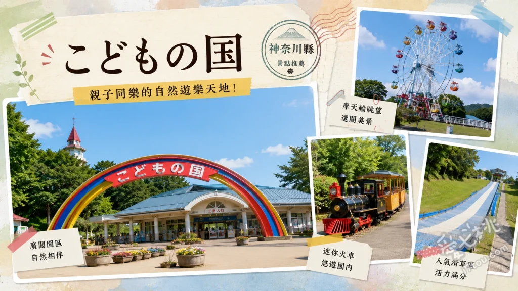 橫濱兒童樂園｜童心未泯的戶外約會！牧場霜淇淋與天鵝船 白鳥湖天鵝船與吊橋散步、雪印兒童國牧場小動物餵食體驗、冬季限定超大戶外溜冰場