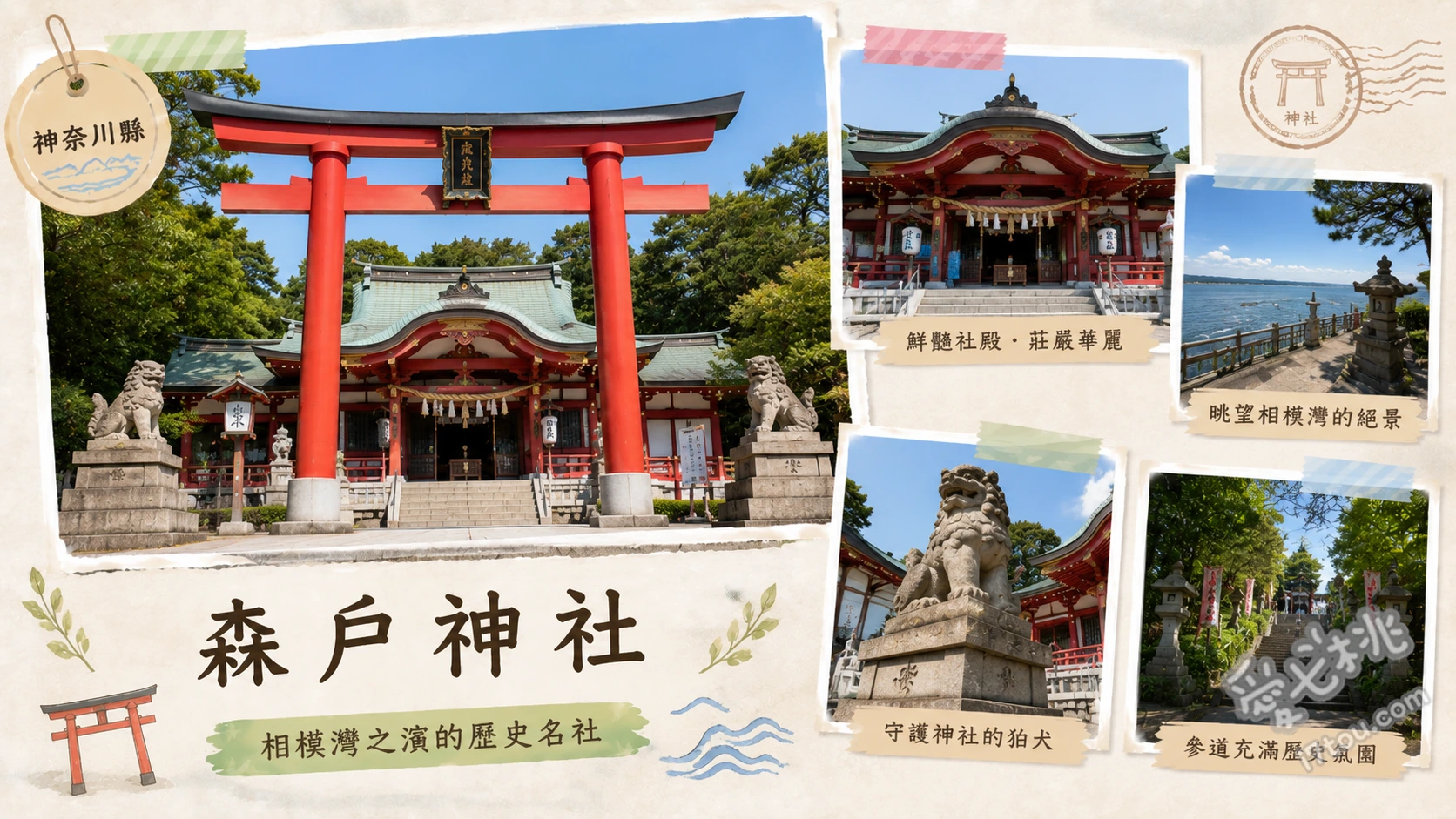 森戶神社｜神奈川葉山絕美海景，遠眺富士山與海上鳥居 海中鳥居與富士山同框絕景、體驗獨特的釣魚造型詩籤、參拜畜靈社祈求毛孩平安