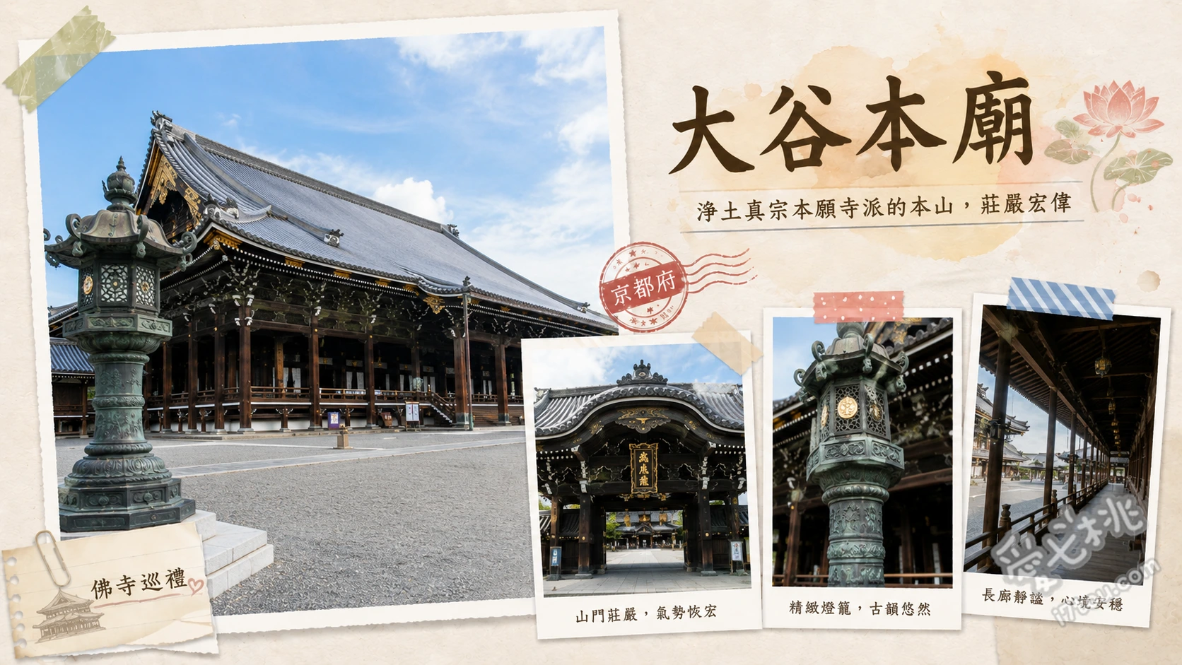 大谷本廟｜京都清水寺周邊的靜謐秘境，親鸞聖人長眠之所 漫步欣賞江戶時代保存至今的石拱橋「圓通橋」、秋季觀賞境內金黃耀眼的銀杏與紅葉交織美景、感受遠離清水寺喧囂的莊嚴靜謐宗教氛圍