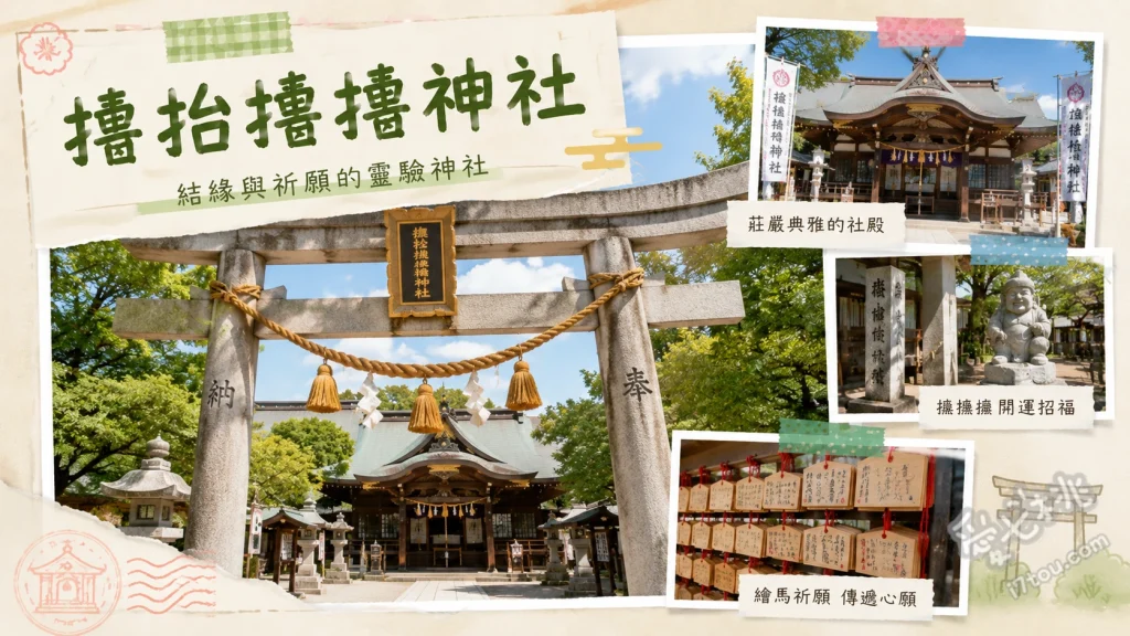 大阪𢲡抬𢲡撸神社(サムハラ神社)｜隱身市區的最強能量景點 尋找刻有神代文字的鳥居與石碑、參拜造化三神感受強大避災能量、求取著名的錢形肌守或小護身符